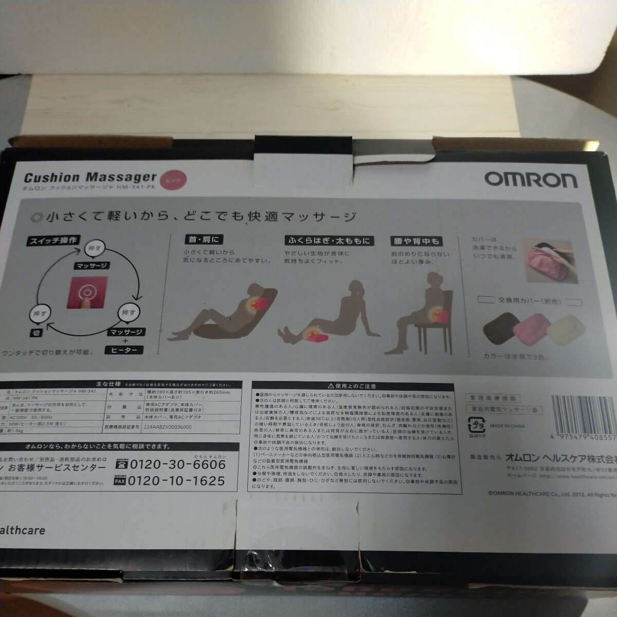 OMRON オムロン クッション マッサージャー HM − 341 − PK 色 ピンク オムロンヘルスケア (AＹ)