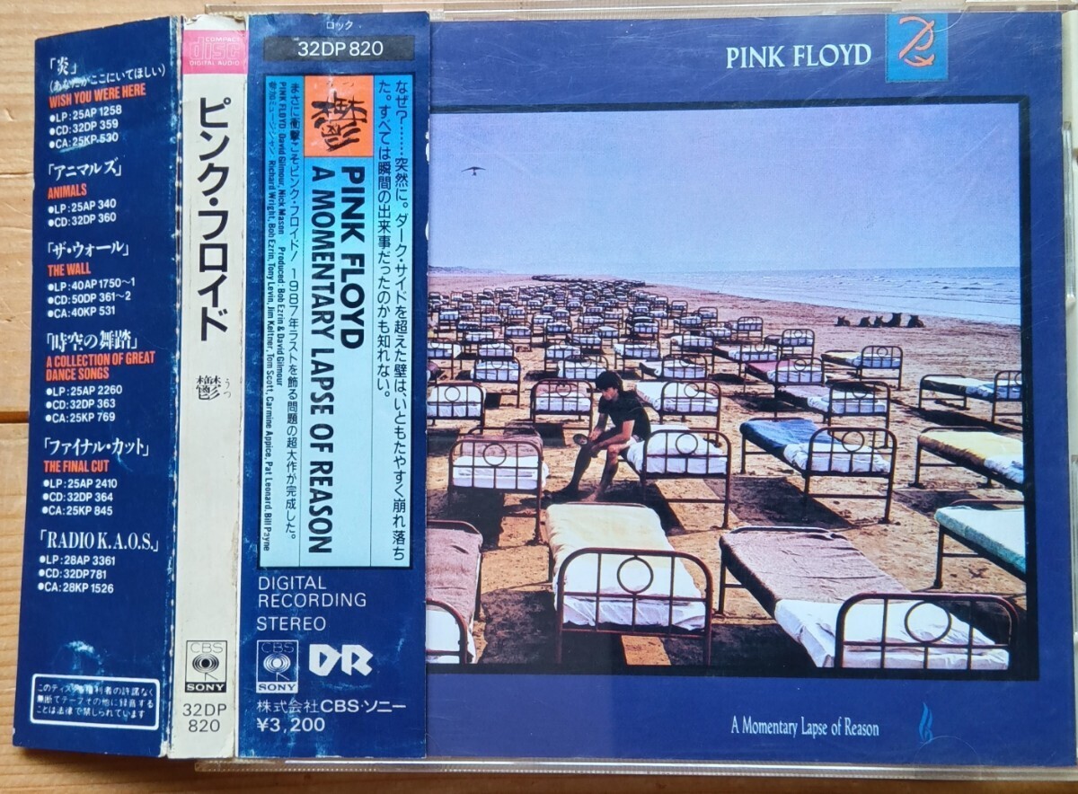 Pink Floyd/ピンク・フロイド「鬱」国内盤税表記無 見本品サンプルの画像1