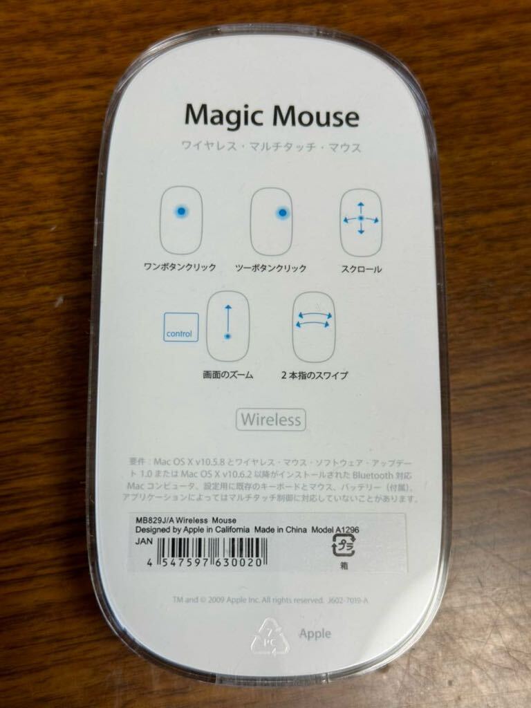 Apple マジックマウス 2 MB829J /A 未使用品の画像3