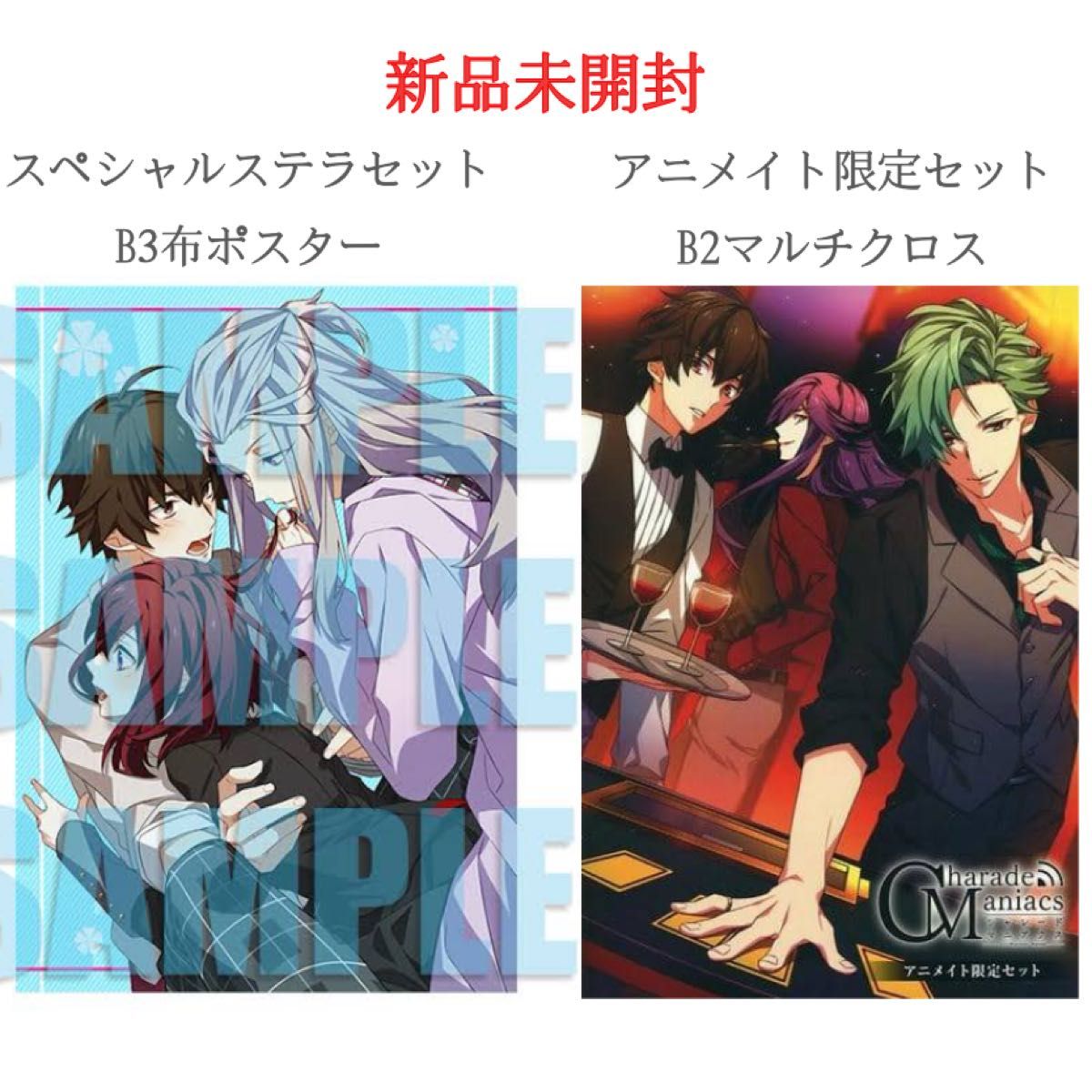 CharadeManiacs ポスター タペストリー グッズ キャラクター