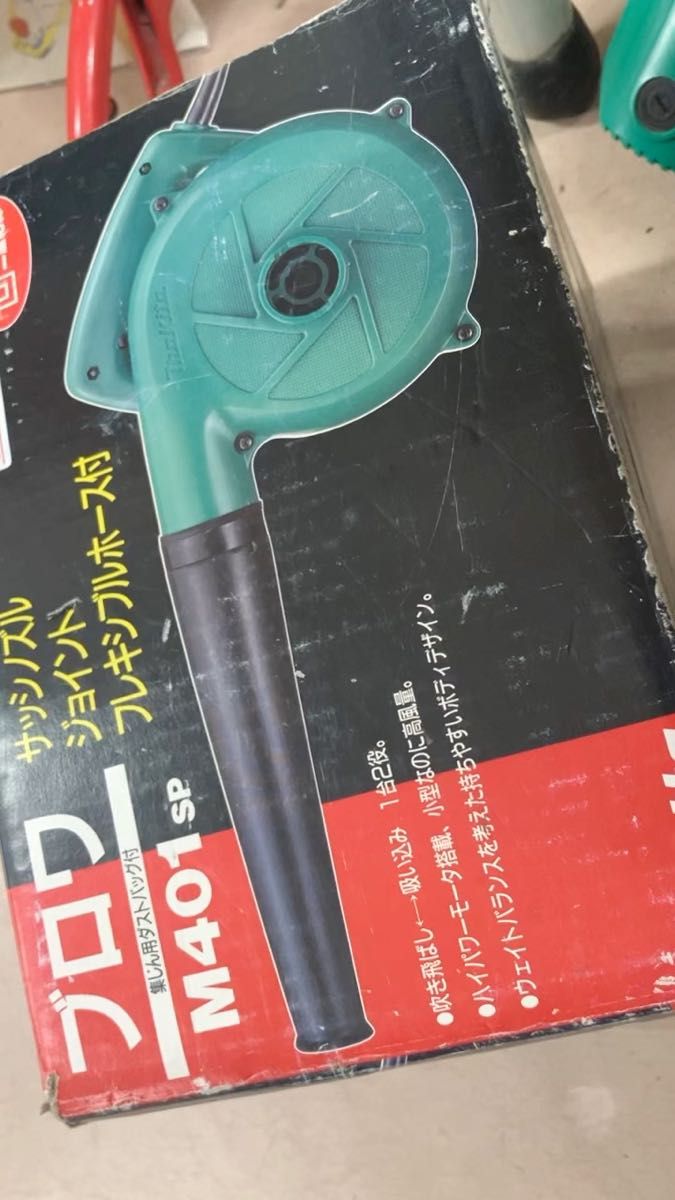 マキタ makita ブロワ  M401SP