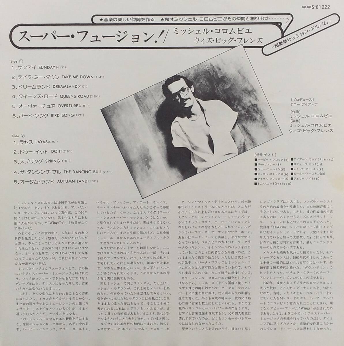 匿名・送料無料！　ミシェル・コロンビエ/Michel Colombier　LP　「ミシェル・コロンビエ featuring ジャコ・パストリアス」