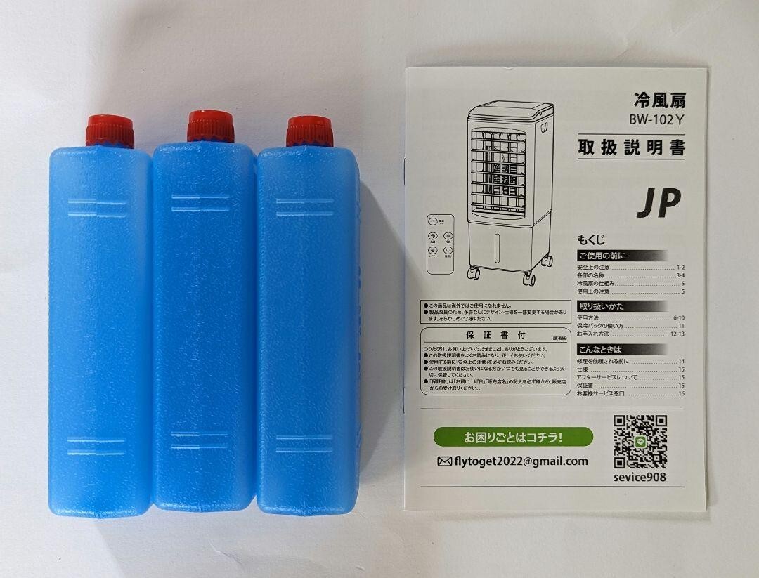 冷風機 冷風扇 最新型 1台４役 急速冷却 扇風機 冷風扇風機 6L大容量タンク キャスター付 大型 強力 左右首振り 風量3段階 切/入タイマー