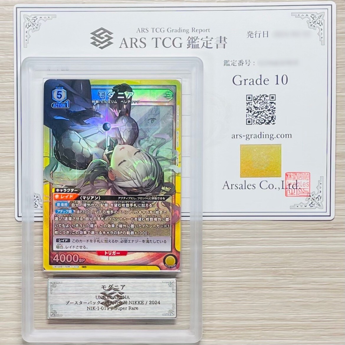 【ARS鑑定 10】世界に1枚 モダニア Super Rare NIK-1-019 SR ユニオンアリーナ 鑑定書付き PSA BGS ARS ARS10 鑑定品 勝利の女神 NIKKEの画像1