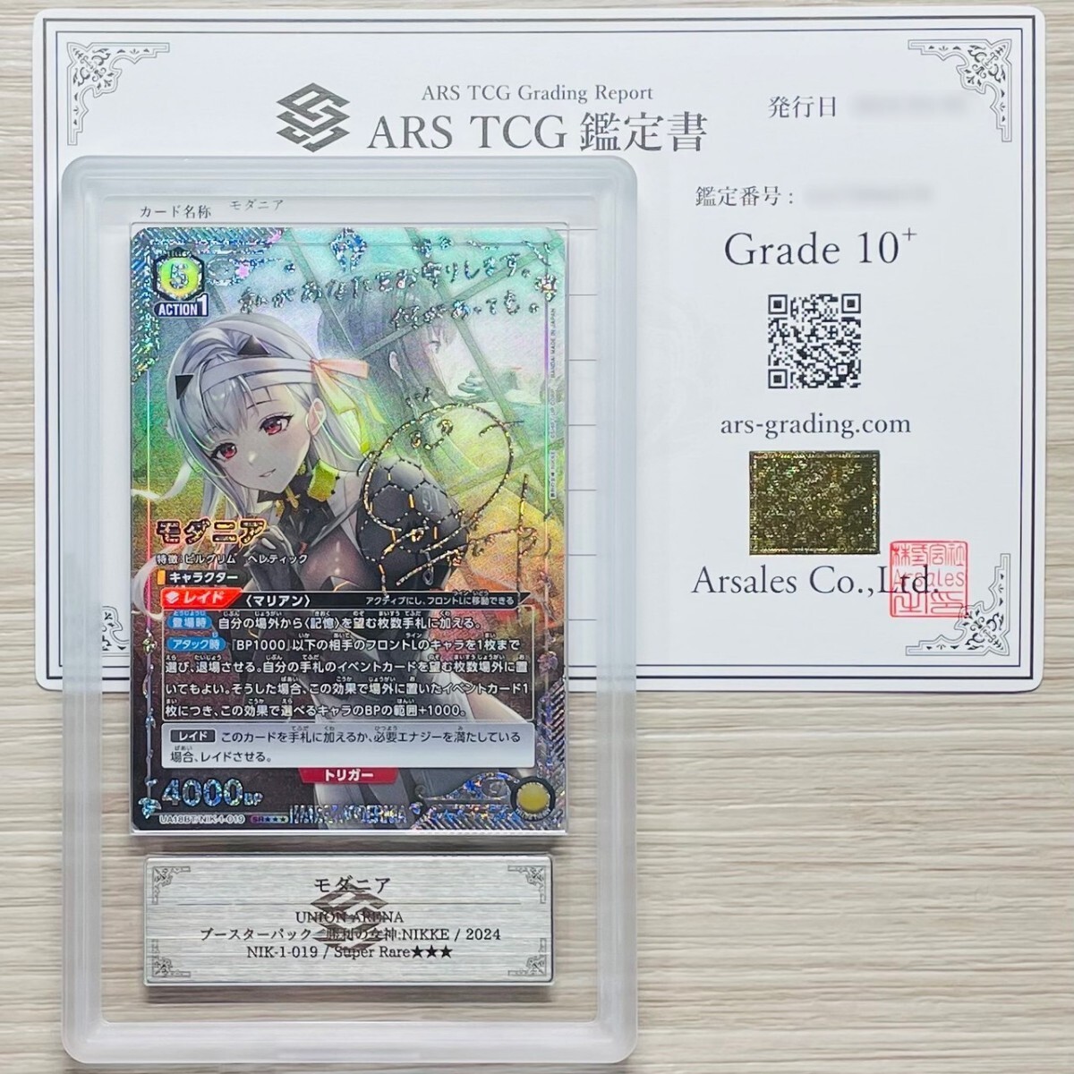 【ARS鑑定 10+】世界に1枚 モダニア SR★★★ NIK-1-019 パラレル ユニオンアリーナ 鑑定書 PSA BGS ARS ARS10＋ 鑑定品 勝利の女神 NIKKEの画像1