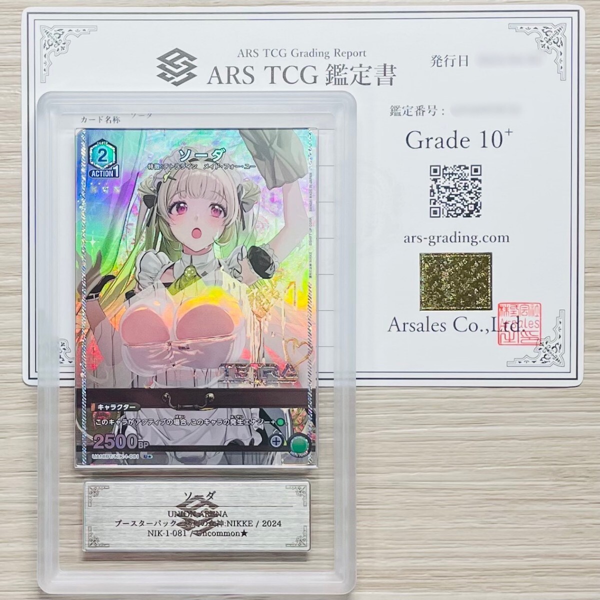 【ARS鑑定 10+】世界に1枚 ソーダ Uncommon★ NIK-1-081 パラレル ユニオンアリーナ 鑑定書 PSA BGS ARS ARS10＋ 鑑定品 勝利の女神 NIKKEの画像1