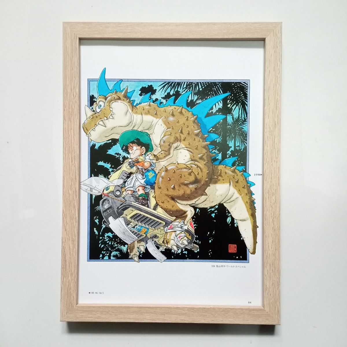 ドラゴンボール 鳥山明 イラスト ポスター 額付き No 134 ① ドラゴンボール 鳥山明 イラスト ポスター 額付き No 134 ①