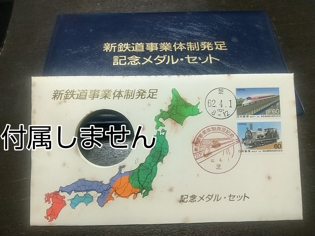 ★新幹線、リニア　記念メダルセット フランクリンミント  限定品　プルーフ品質純金仕上げ　