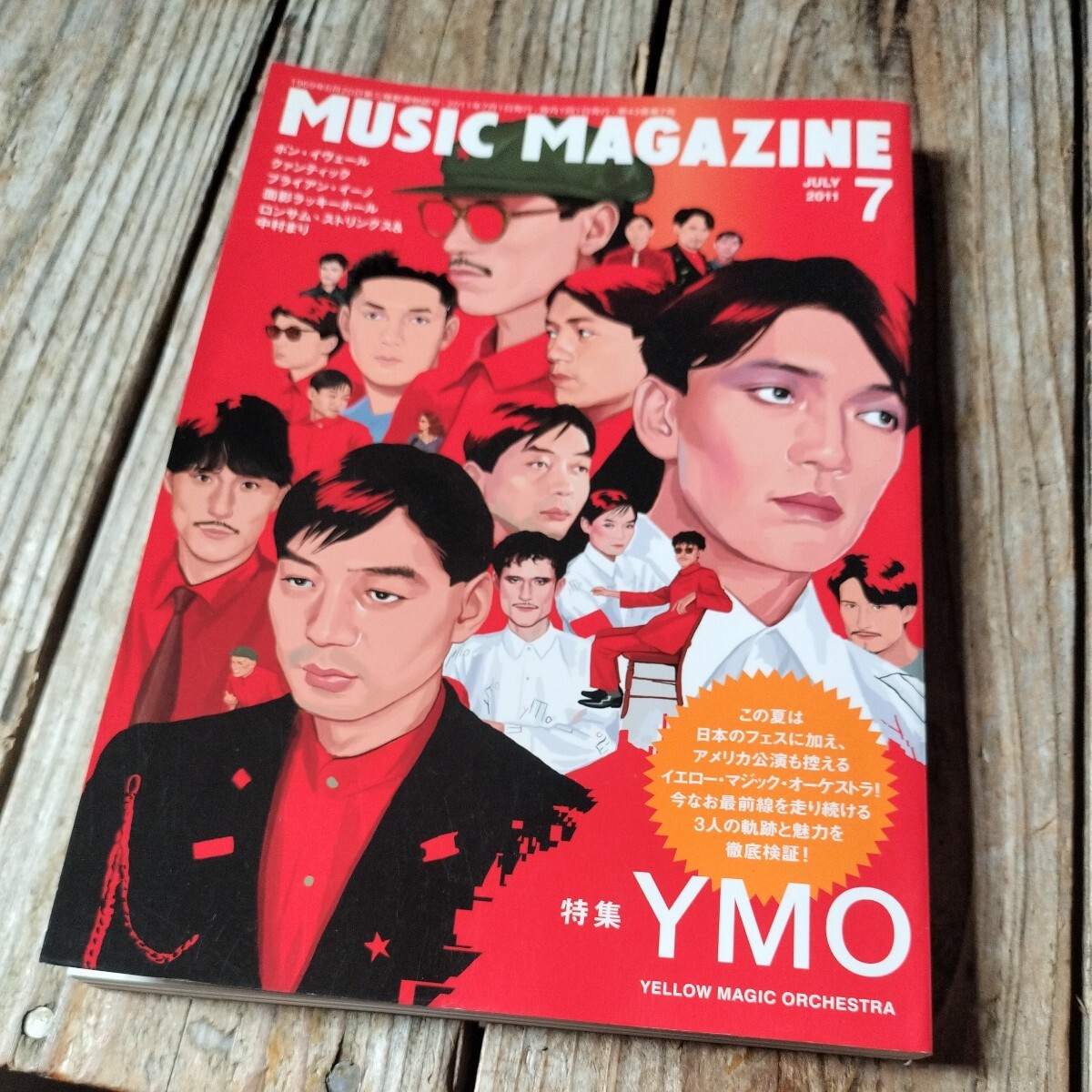 * music * magazine 2011 year 7 month number YMO Sakamoto Ryuichi / Hosono Haruomi / Takahashi Yukihiro *