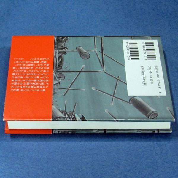 ◆送料込◆『エンド・ゲーム（常野物語）』直木賞作家・恩田陸（初版・元帯）◆（442）