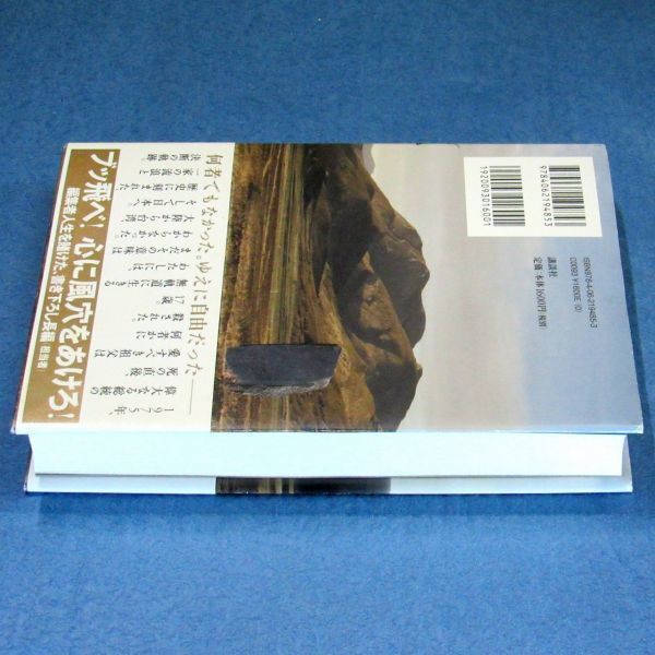 ◆送料込◆ 直木賞受賞『流』東山彰良（初版・元帯）◆（340）_画像6