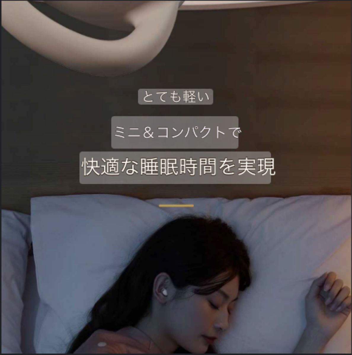 ＊ワイヤレスイヤホン ノイズキャンセリング 睡眠 痛くない ワイヤレス 睡眠用イヤホン Bluetooth 寝ながら ベージュ