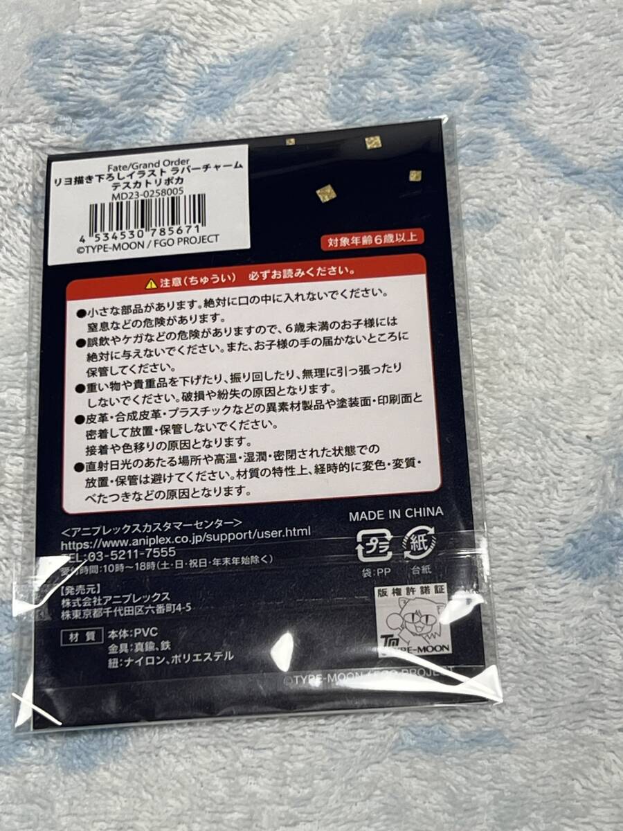 リヨ描き下ろしイラスト ラバーチャーム テスカトリポカ Fate/Grand Order Fes. 2023 夏祭り ～8th Anniversary～ 新品未開封 FGO8周年の画像2