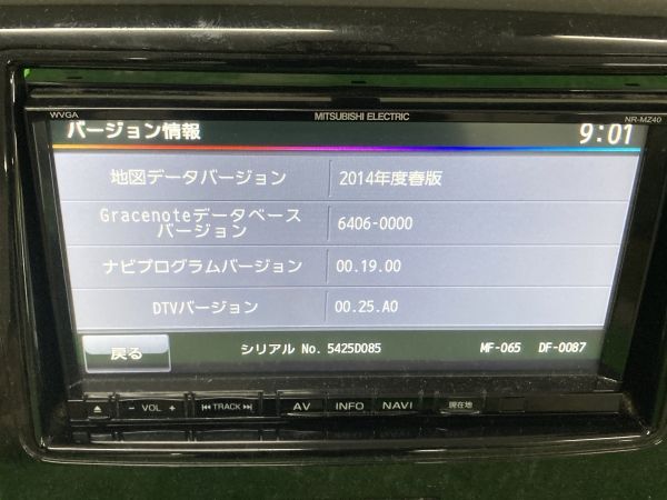 419  三菱電機 NR-MZ40-2 カーナビ  メモリーナビ  地デジ   CD DVD USB Bluetooth  2014年地図の画像2