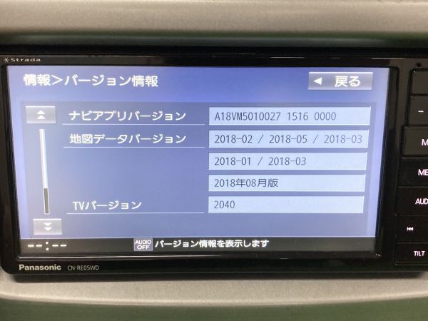 B-1410 パナソニック ストラーダ CN-RE05WD  メモリーナビ   Bluetooth フルセグ CD SD DVD 2018年地図の画像3