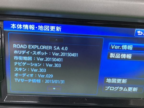 注B-4311　　日産純正　メモリーナビ　MC312D-W　フルセグ/Bluetooth/DVD/USB 　2015年地図_画像2