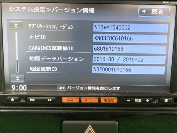 SK-　5　　日産 純正ナビ 地図2016年 　 Bluetooth メモリーナビ MM113D-A　　スズキ系カプラー付き_画像3