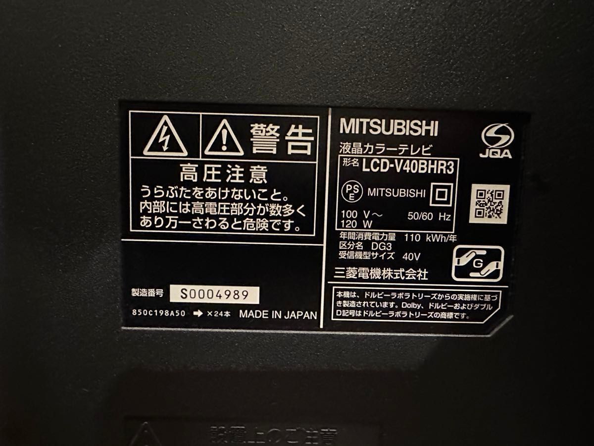 三菱 40型 液晶テレビ LCD-40BHR3|Yahoo!フリマ(旧PayPayフリマ) 三菱 40型 液晶テレビ LCD-40BHR3|Yahoo!フリマ(旧PayPayフリマ)