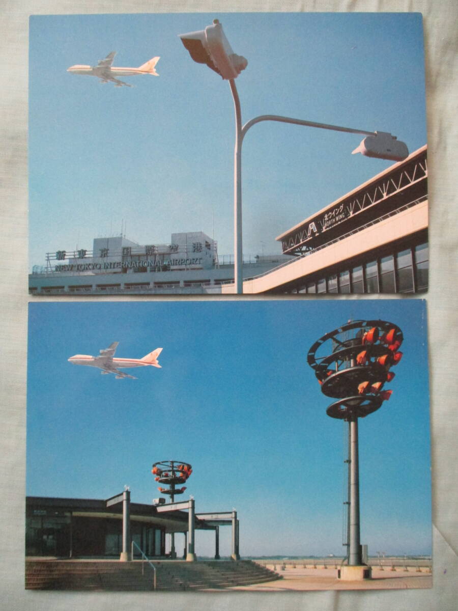 絵はがき 9枚 新東京国際空港 成田 ジャンボ機（JAL) 航空写真 サテライト ヴァリグ・ブラジル航空 中央ビル 管理ビルの画像6
