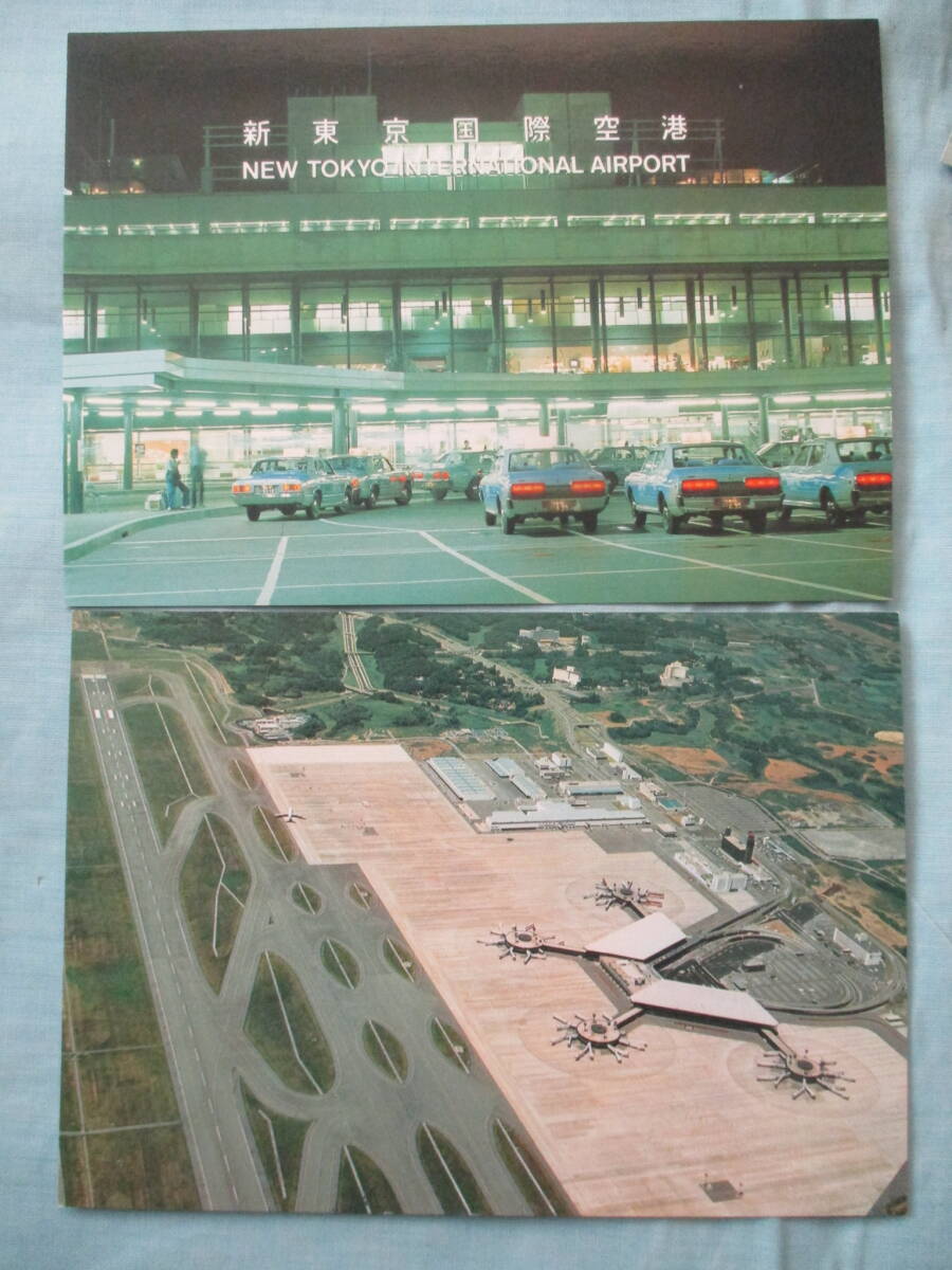 絵はがき 9枚 新東京国際空港 成田 ジャンボ機（JAL) 航空写真 サテライト ヴァリグ・ブラジル航空 中央ビル 管理ビルの画像3