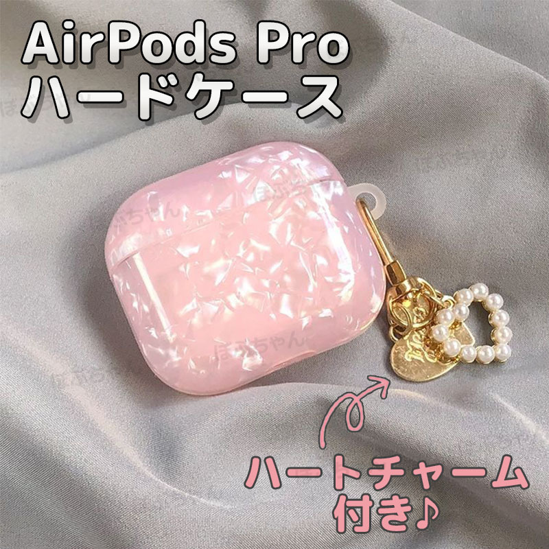 AirPods Pro ハードケース シェル ピンク キラキラ かわいい ハート イヤホンケース エアーポッズ グリッター ラメ 韓国 カバー 保護ケース_画像1