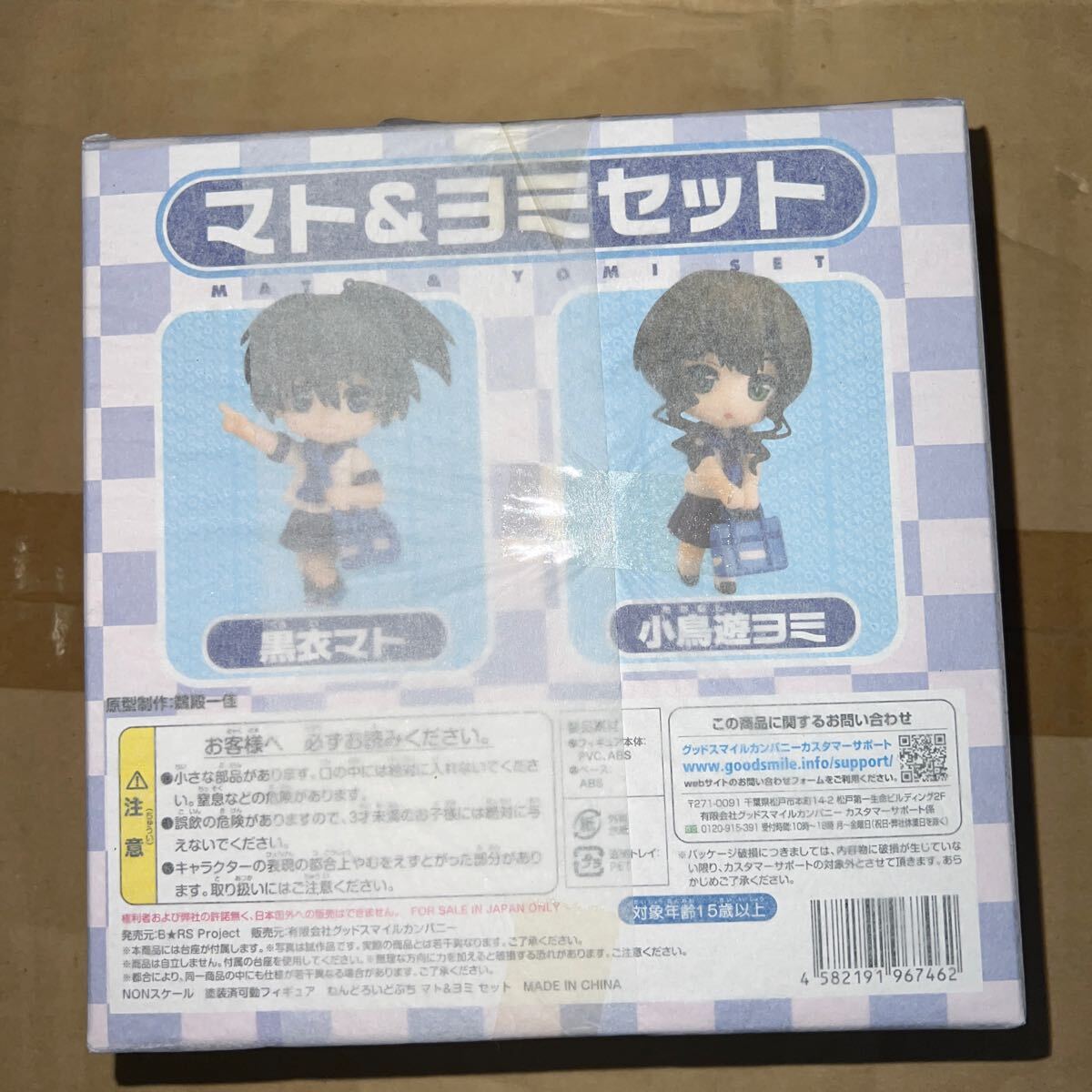 ねんどろいどぷち マト＆ユミセット 黒衣マト 小鳥遊ヨミ ワンダーフェスティバル2011冬限定 ブラックロックシューター 未開封品 _画像2