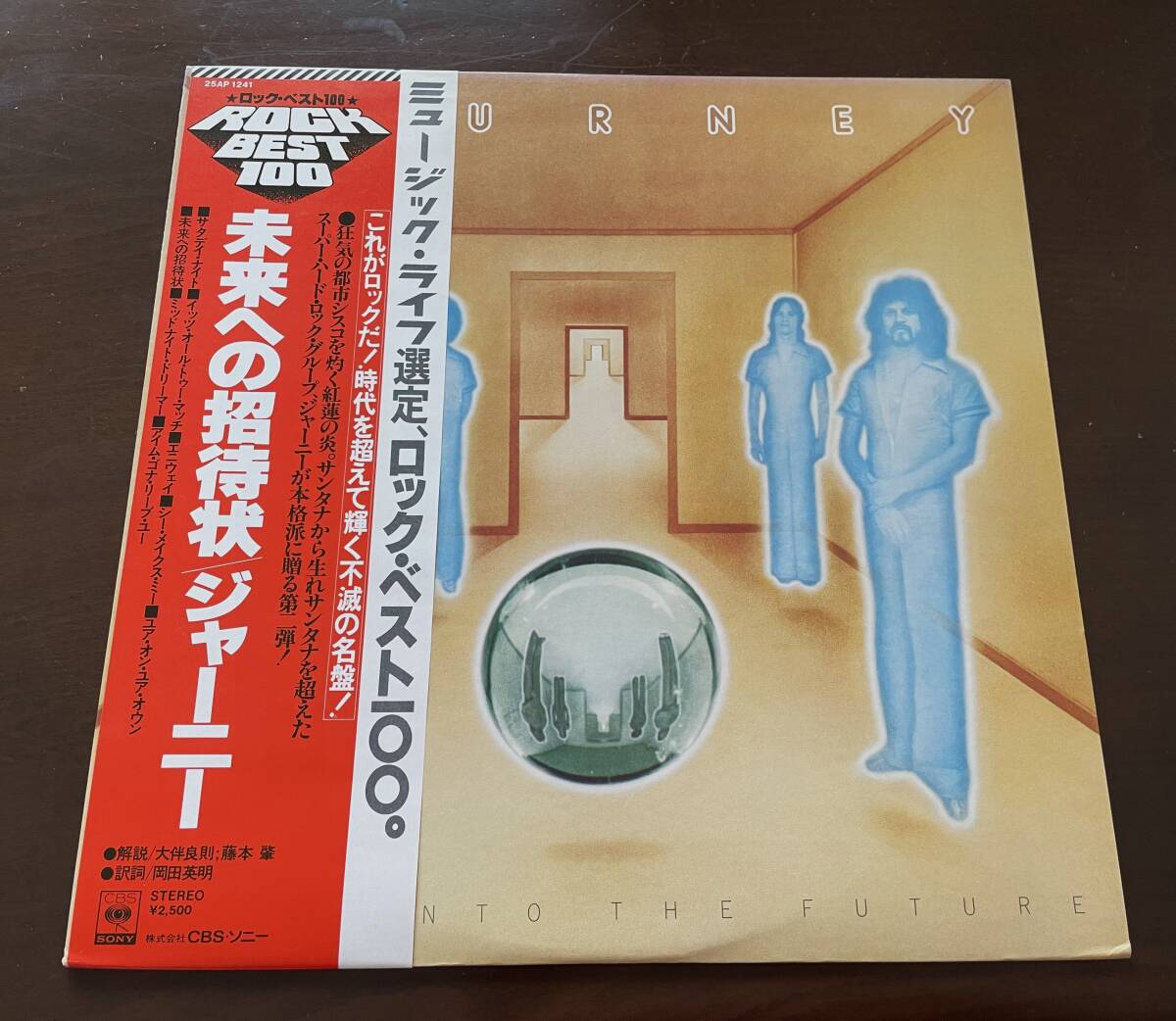 格安！帯付き★国内盤　ジャーニー【JOURNEY】／未来への招待状【LOOK INTO THE FUTURE】レコード番号：25AP 1241_画像1