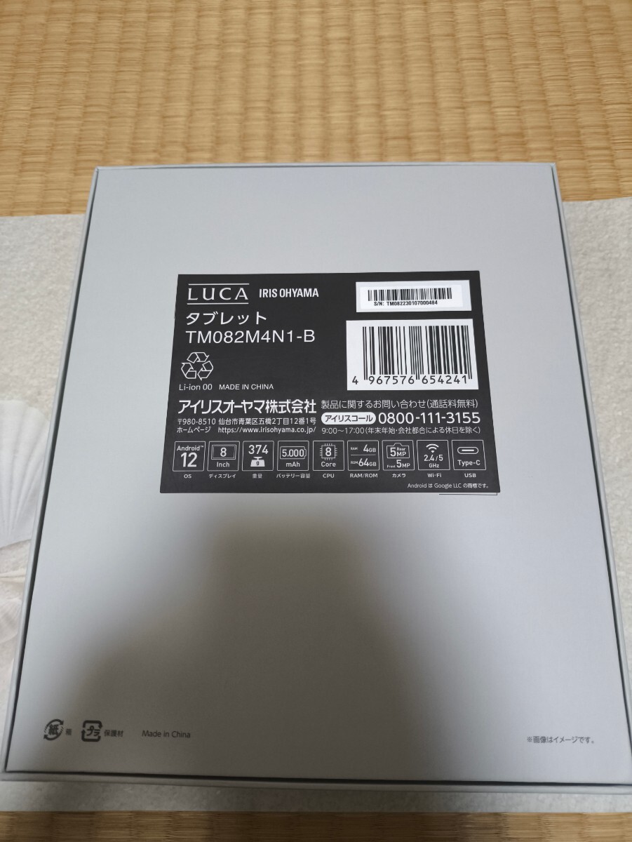 アイリスオーヤマ LUCA Tablet TM082M4N1-B 8インチの画像5