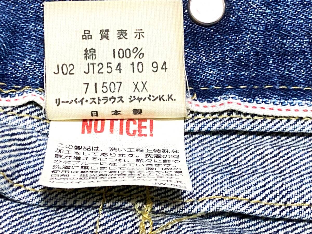 リーバイス LEVIS デニムジャケット Gジャン サイズ40 セカンドタイプ 復刻版 古着の画像9