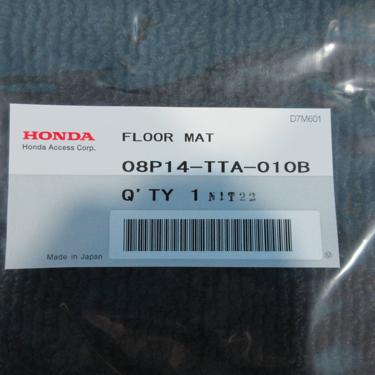 X　新品　HONDA　N-BOX　JF3　JF4　フロアマット　　フロアカーペット　08P14-TTA-010B　ホンダ_画像2