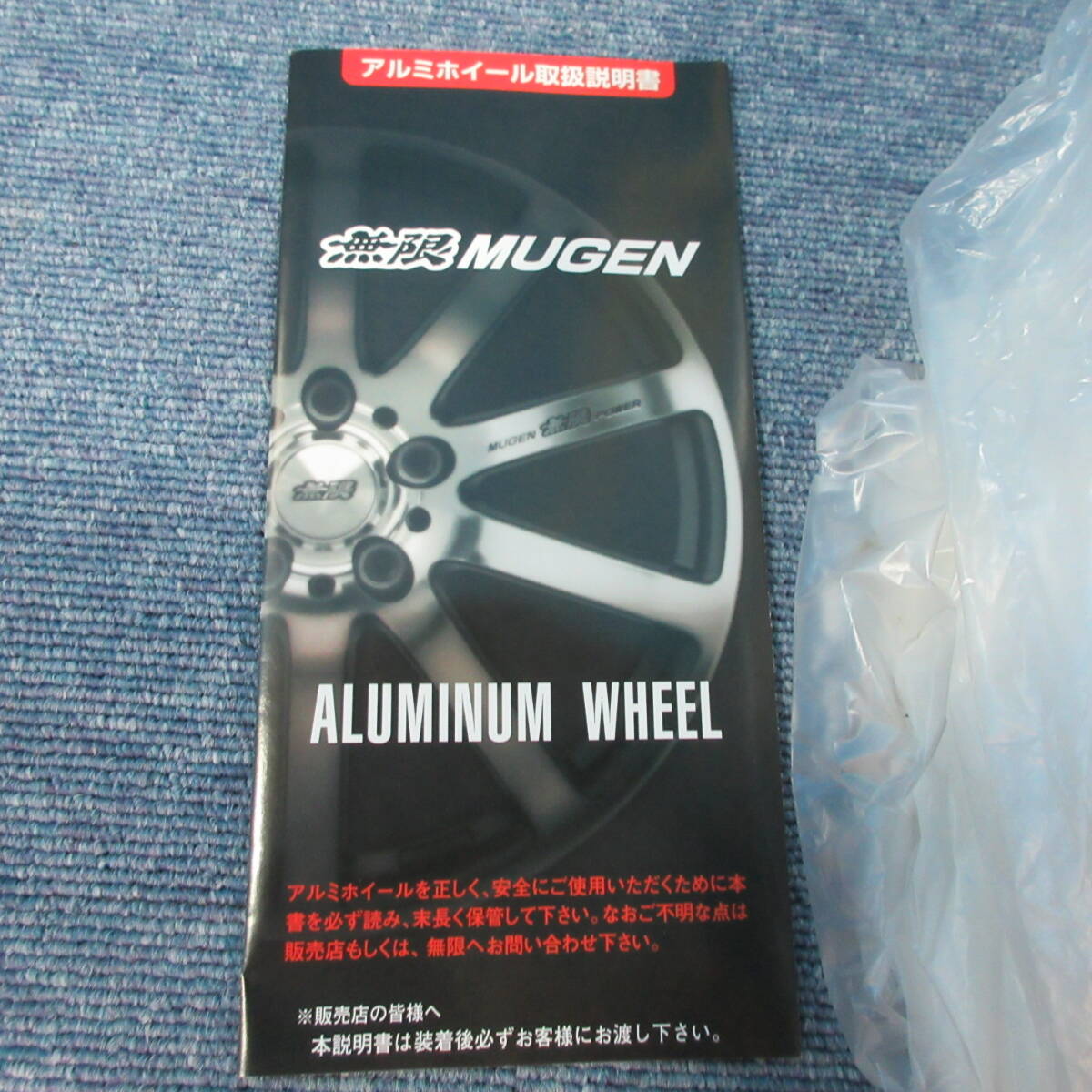 X　新品　HONDA　MUGEN　ムゲン　無限　15インチ　アルミホイール　NR　6.5J　PCD100　4穴　+50　1本のみ_画像6