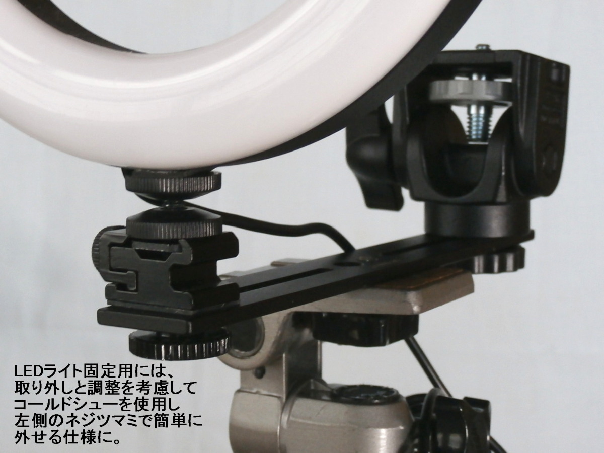 LEDリングライト セット 一眼レフ カメラ 撮影用 照度調節可能 20cm径 8W 5V USB給電タイプ Manprotto 234 雲台 設置済み 自作組み立て品の画像8