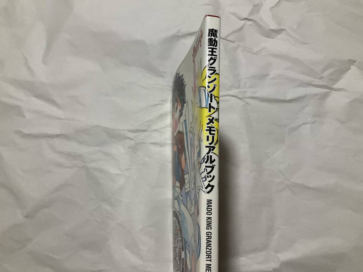 中古【魔動王グランゾート メモリアルブック】アクアビート ウインザートの画像3