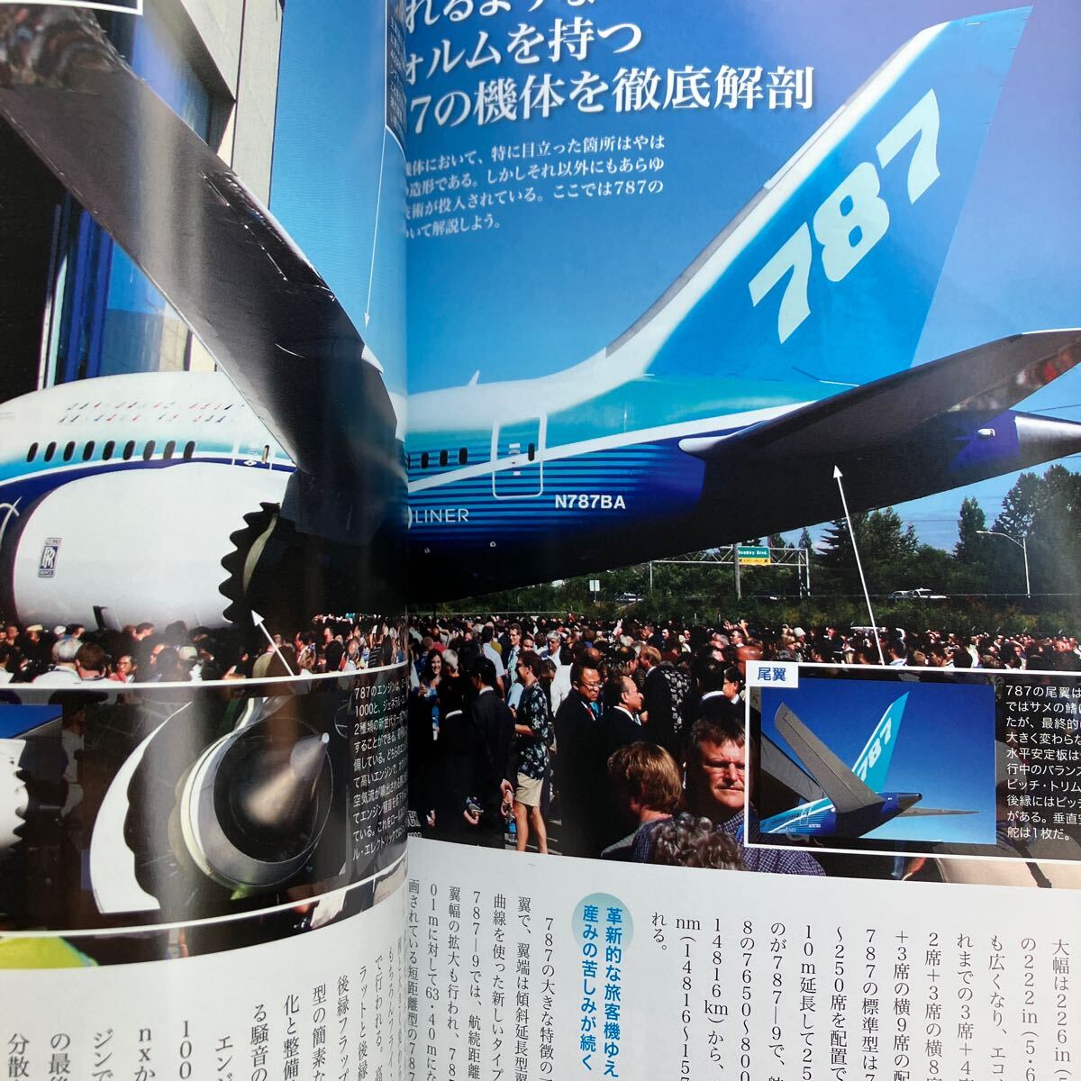 ☆本飛行機《日本の 旅客機 最新全機種ガイド 2009年》ボーイングエアバスJAL航空機B787勝_画像4