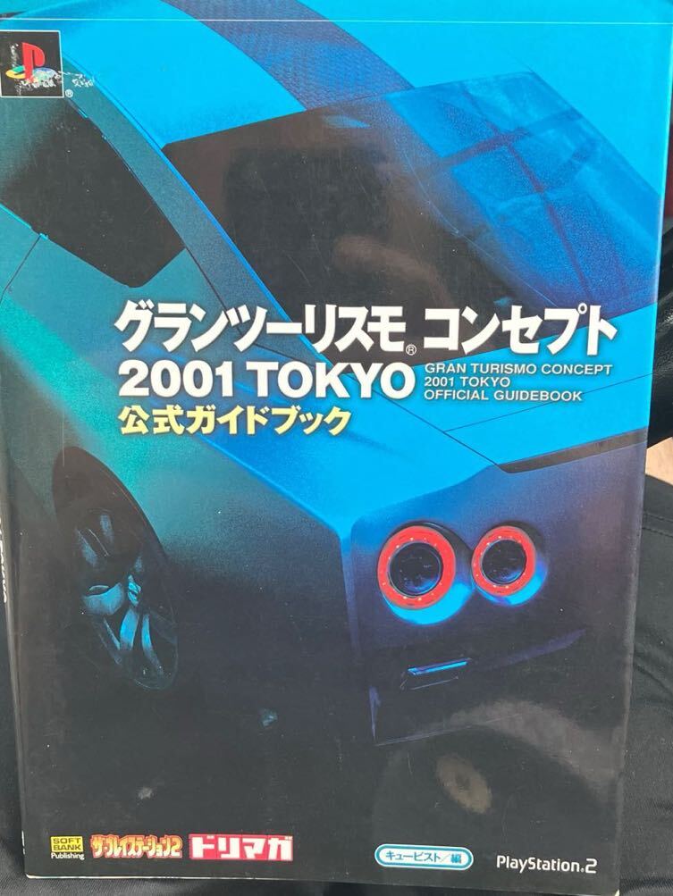 *book@ game {PS2 gran turismo concept 2001 official guidebook } capture book automobile car race GT PlayStation 2 setting materials The pre dolimaga.