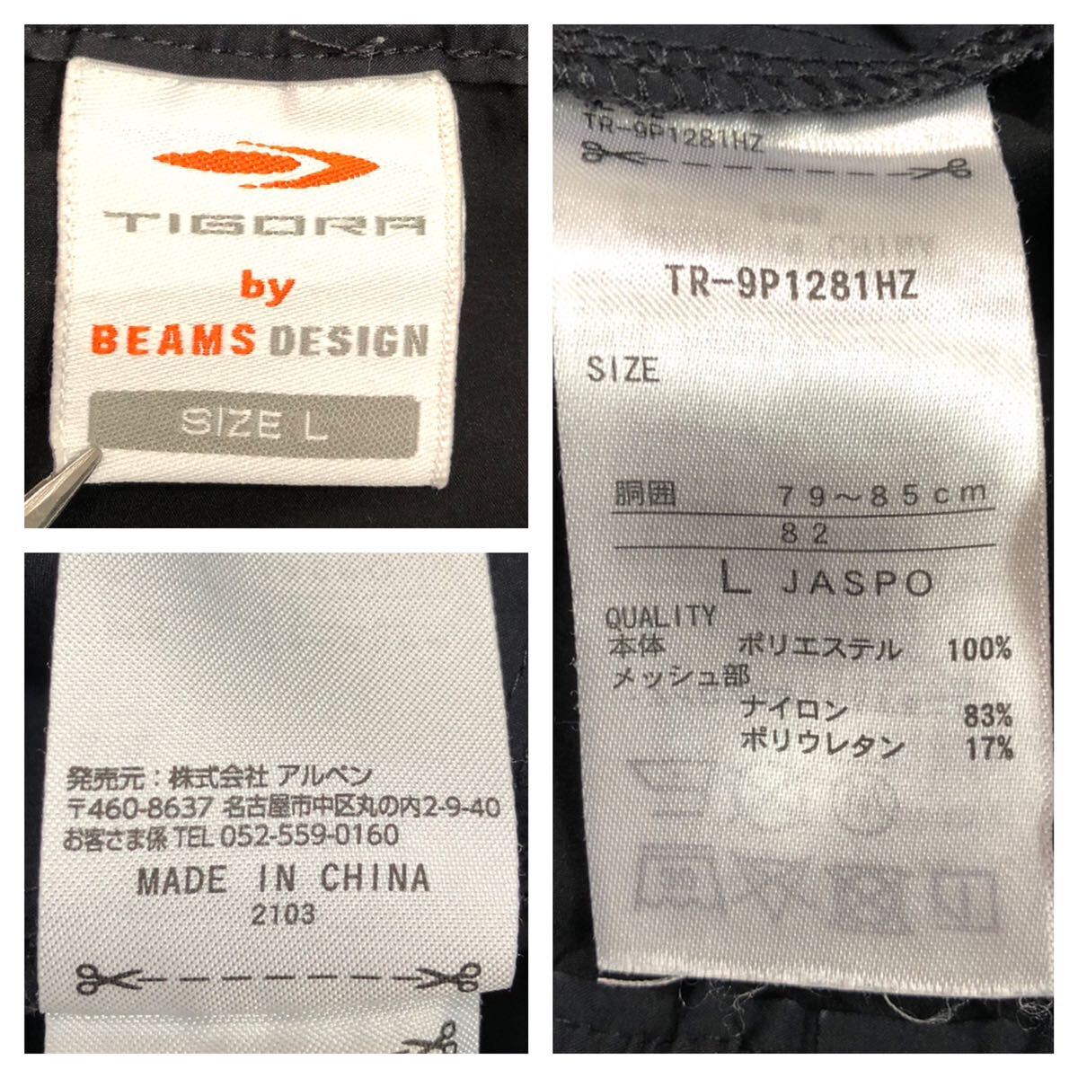 897◆TIGORA by BEAMS DESIGN ティゴラ バイ ビームス デザイン◆ロゴプリント ランニング ショートパンツ ハーフパンツ ブラック Lの画像5