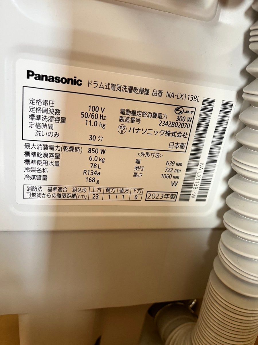 超美品2023年製 Panasonic パナソニック 左開き ドラム式洗濯乾燥機  