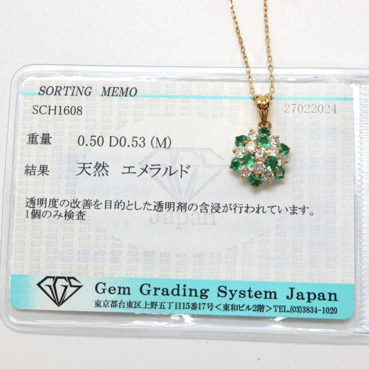 ソーティング付き!!◆K18 天然エメラルド/天然ダイヤモンドネックレス◆A 約2.5g 約40.5cm 0.50ct 0.53ct emerald necklace EA9/EA9