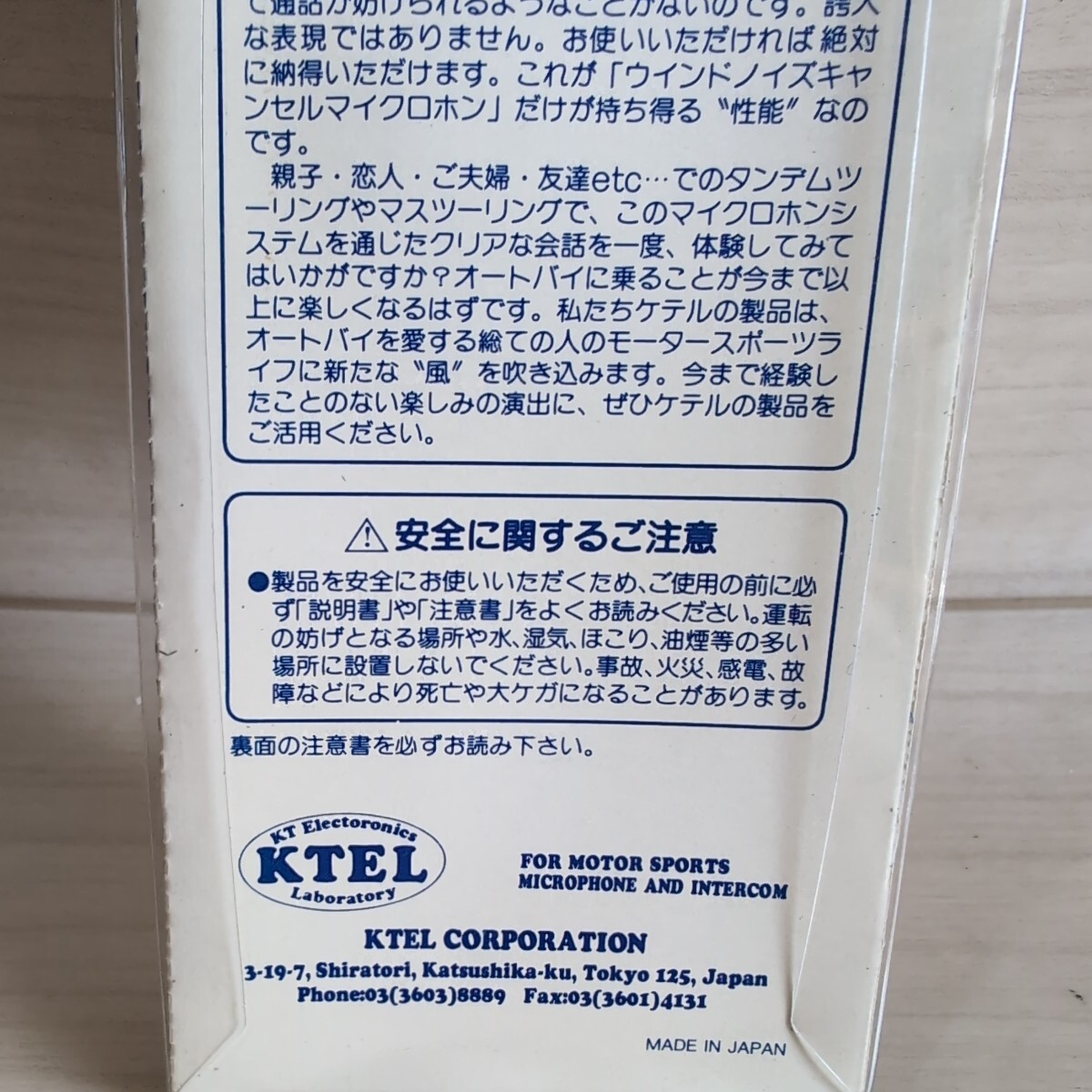 c910　KTEL　ケテル　KT-044　M　接続コード　展示品　未使用　送料込み　100センチ_画像5