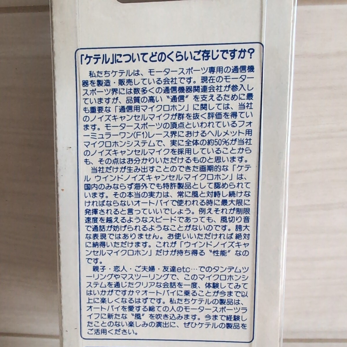 c915　KTEL　ケテル　KT-113　携帯電話用接続コード　展示品　未使用　送料込み_画像4