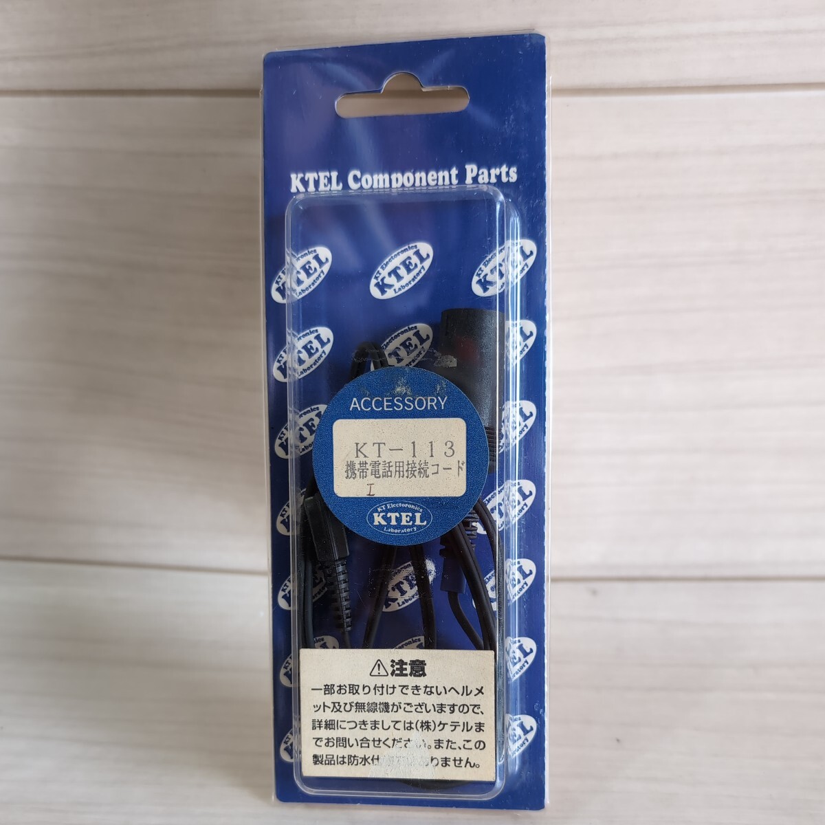 c915　KTEL　ケテル　KT-113　携帯電話用接続コード　展示品　未使用　送料込み_画像1