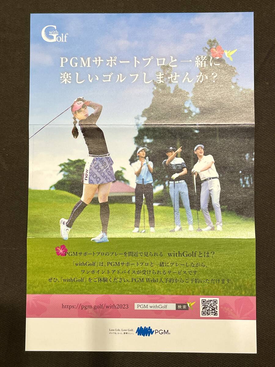 HEIWA 平和 PGM with Golf割引券10,000円（2025年6月30日迄） ＆ Cool Cart無料券 （2024年6月30日迄）の画像2