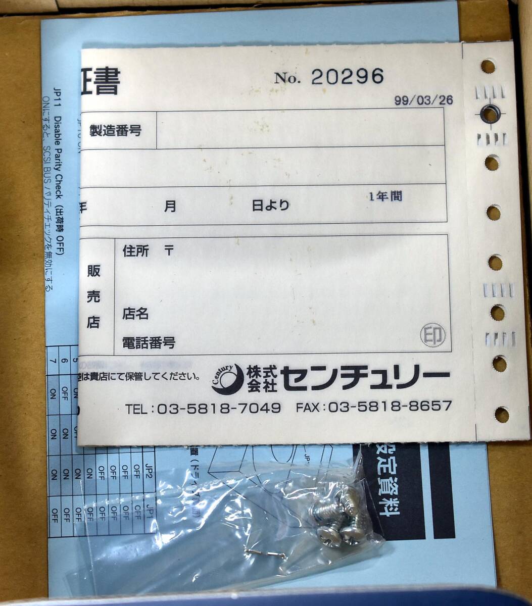 (送料無料/未使用品) IBM DDRS-39130 (DDRS-39130UW) (容量:9.1GB インターフェイス:Ultra160 68pin SCSI UltraWideSCSI) (管:ASH0_画像9