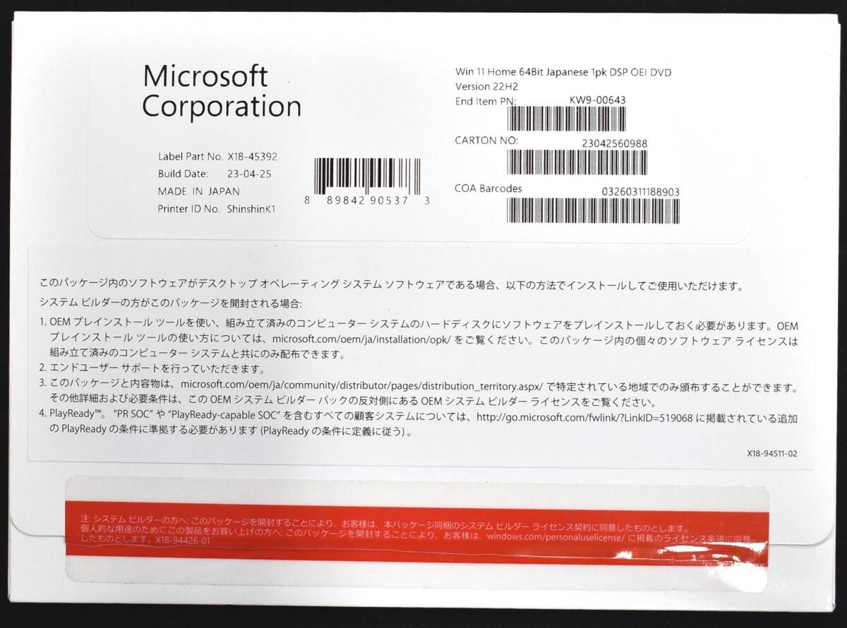 送料無料) Windows 11 Home 通常版 OEM 正規品 22H2 日本語版 送料無料) Windows 11 Home 通常版 OEM 正規品 22H2 日本語版