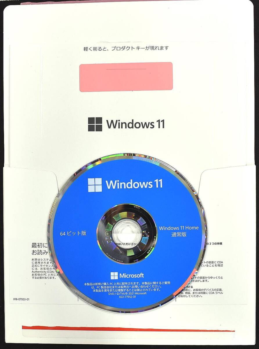 Windows 11 Home 通常版 OEM 正規品 22H2 日本語版 プロダクトキー欠品 ディスク未開封 Proインストール可能 (管:SS0 x4s_画像1
