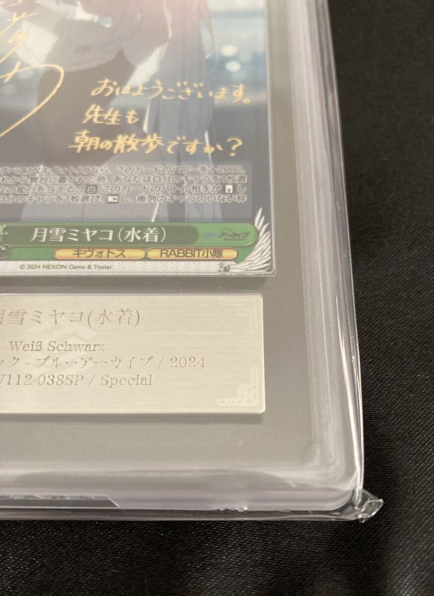 【ARS10】 月雪ミヤコ 水着 SP ヴァイスシュヴァルツ ブルーアーカイブ ブルアカ 検 ヴァイス BGS10 PSA10 【+含め世界で5枚】