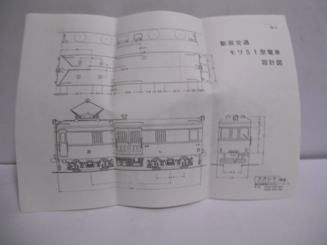 フクシマ模型 私鉄電車 新潟交通 モワ51 キット フクシマ模型 私鉄電車 新潟交通 モワ51 キット