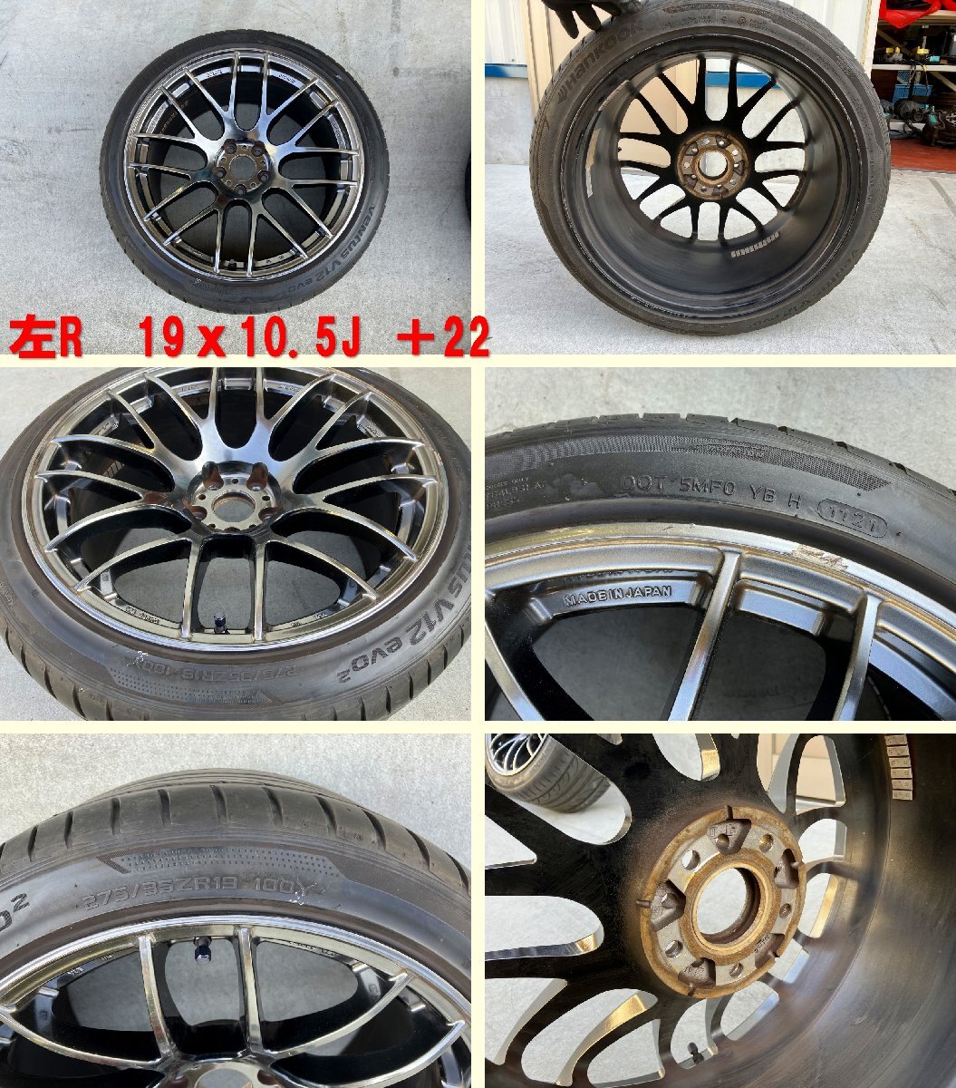 S管理75296 フェアレディZ Z33外し】★WORK エモーション M8R 19インチ アルミ ホイール★9.5J +25 10.5J +22 114.3 5H 2021年製タイヤ付の画像6