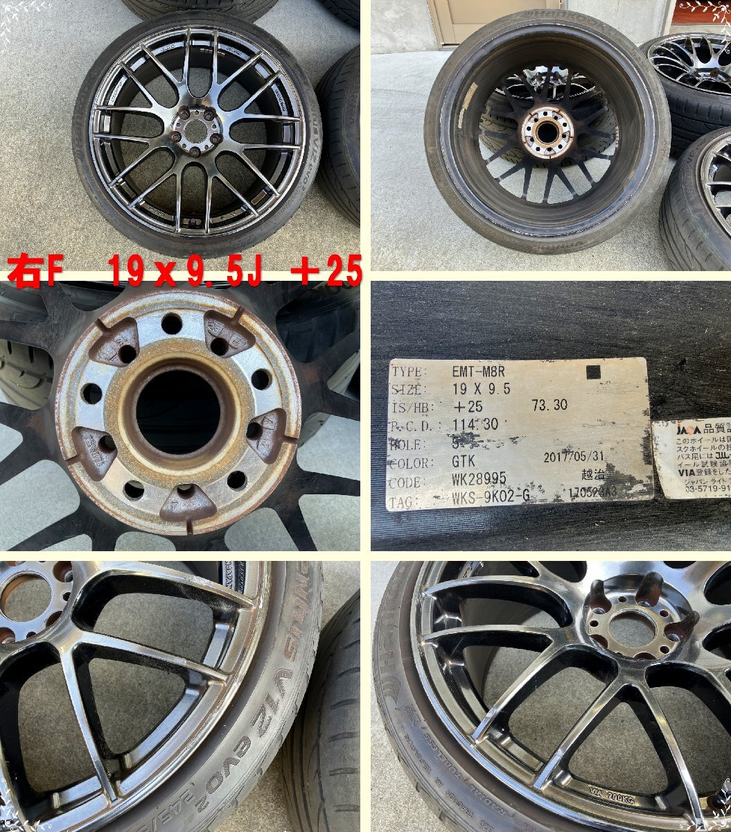 S管理75296 フェアレディZ Z33外し】★WORK エモーション M8R 19インチ アルミ ホイール★9.5J +25 10.5J +22 114.3 5H 2021年製タイヤ付の画像3