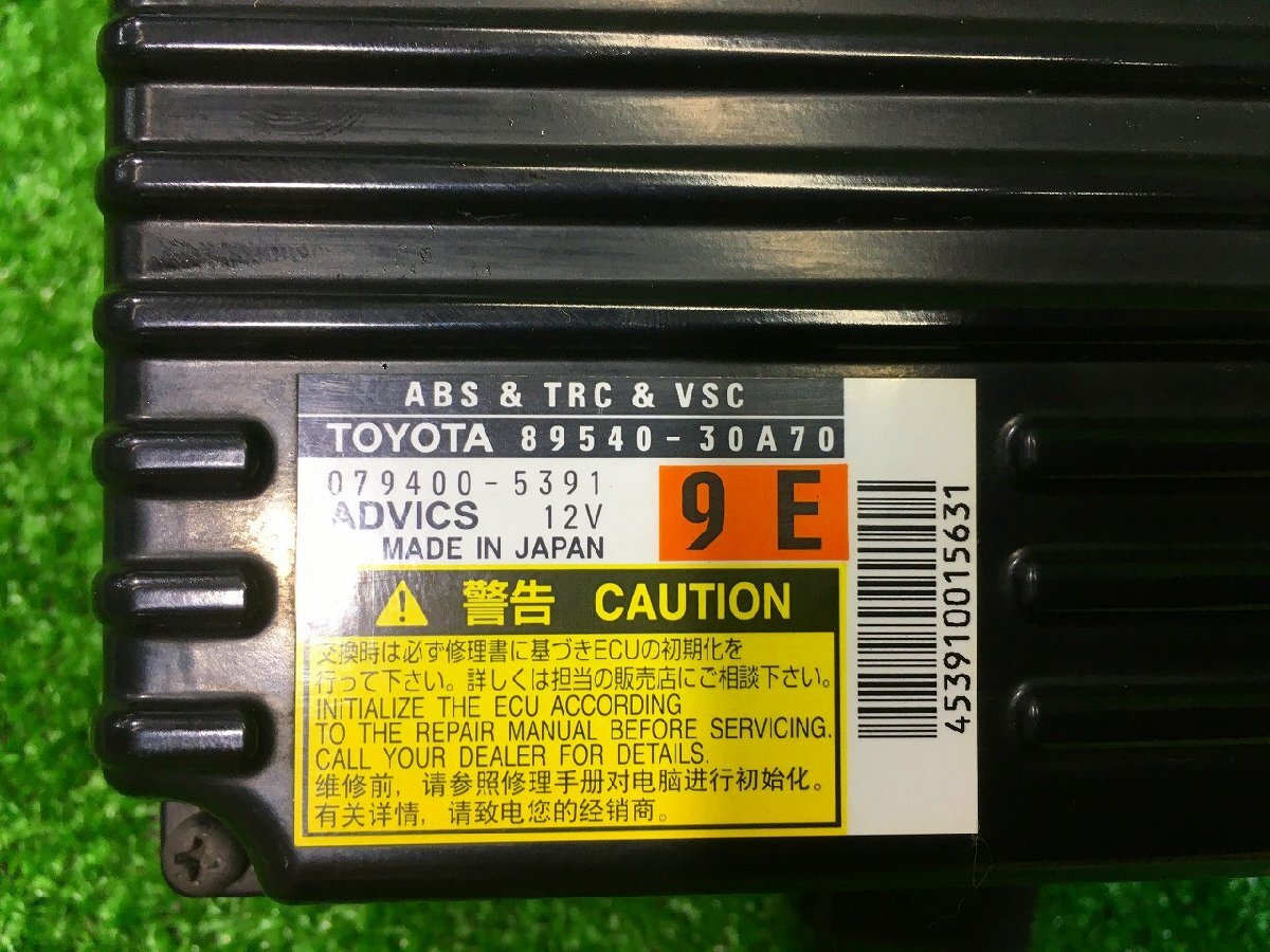 ｒ管理75384 H21 レクサス GS450H GWS191】★ ABSアクチュエーター ブレーキマスター 44510-30270 F ★正常動作品の画像8